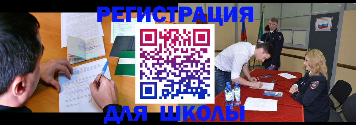 временная регистрация купить в Называевске