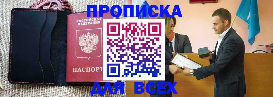 временная регистрация законно в Называевске