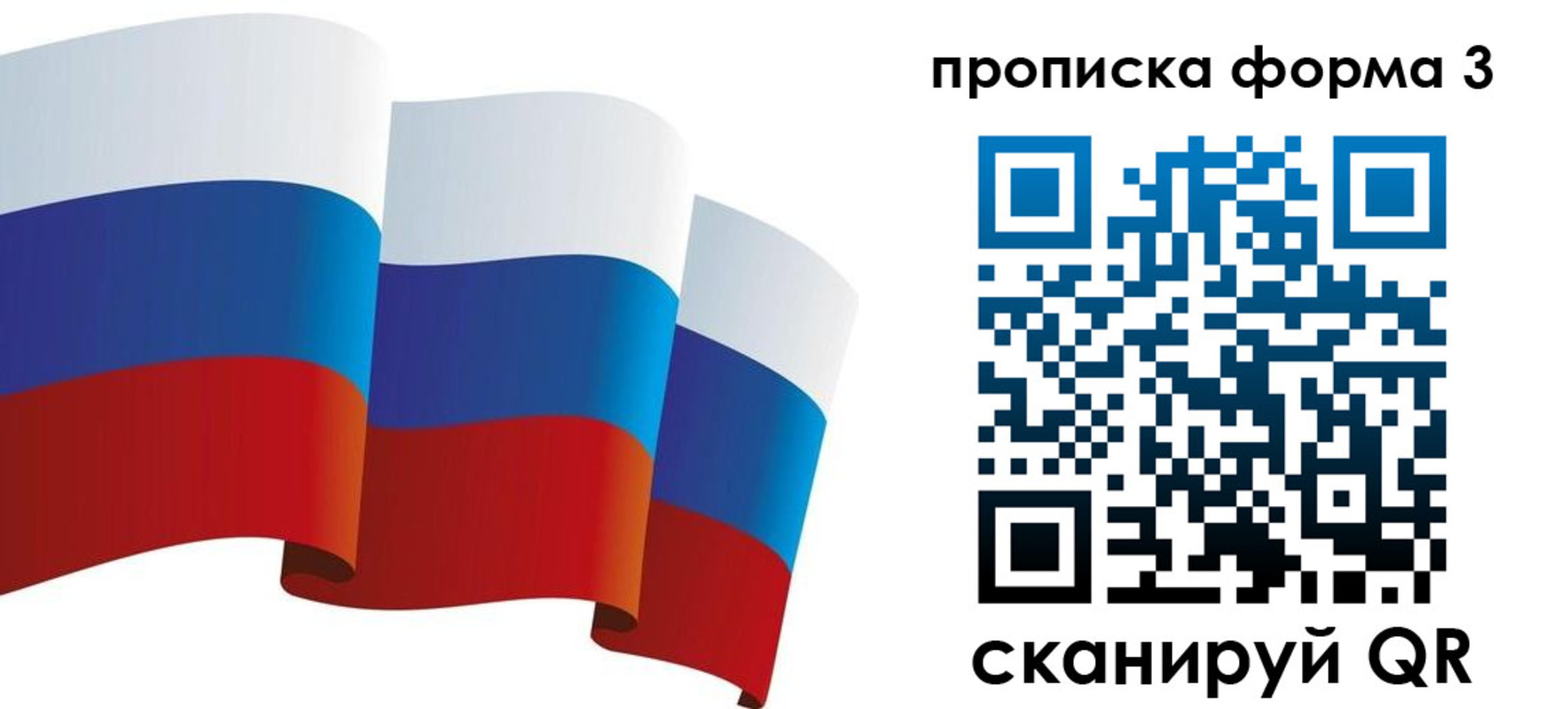 временная регистрация адрес в Называевске