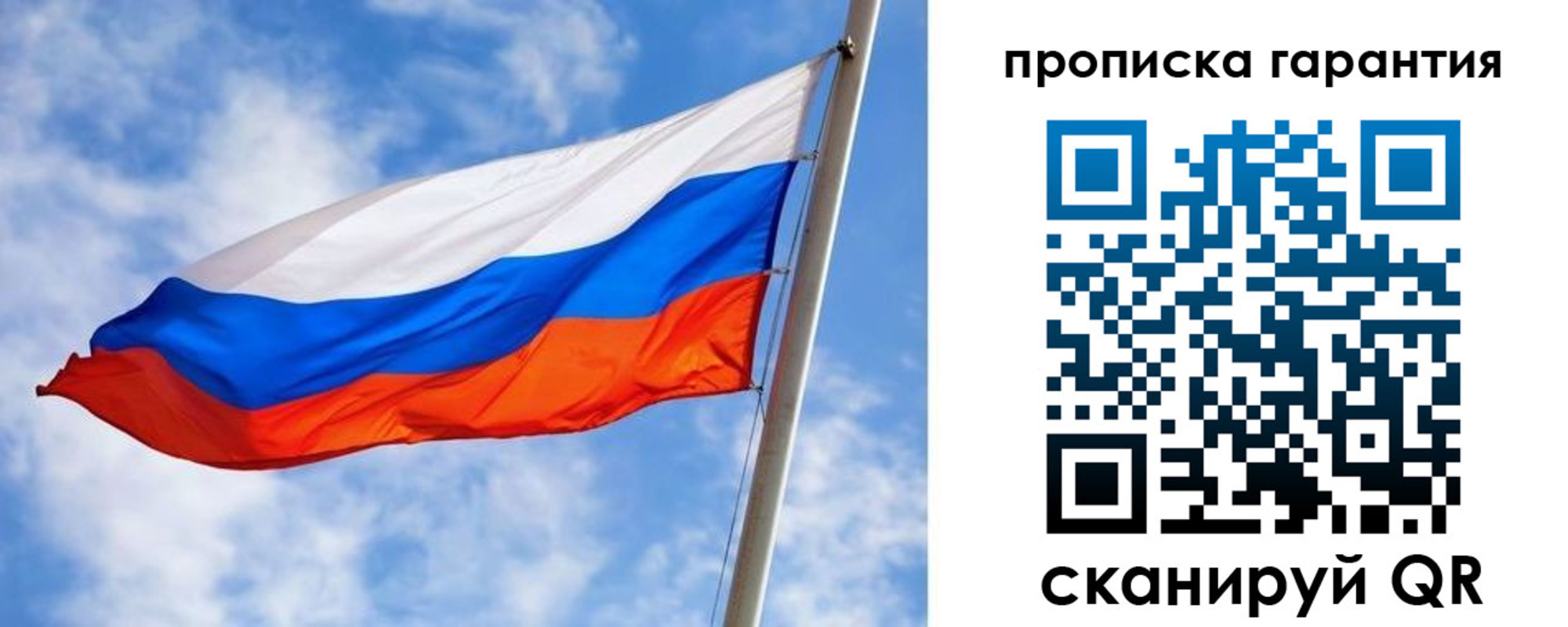 прописка гарантия в Называевске