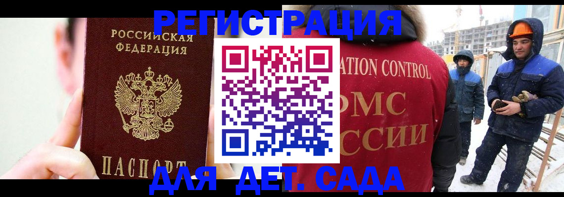 где прописаться в Называевске
