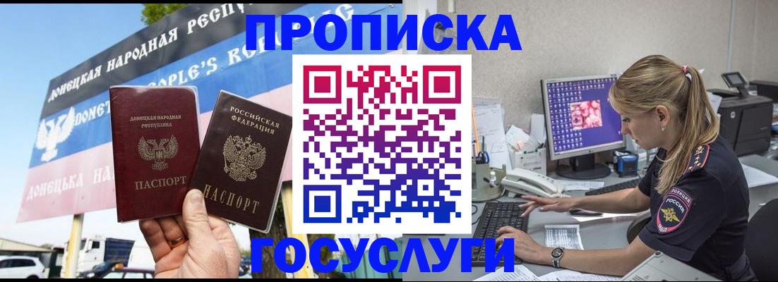 прописка паспорт в Называевске